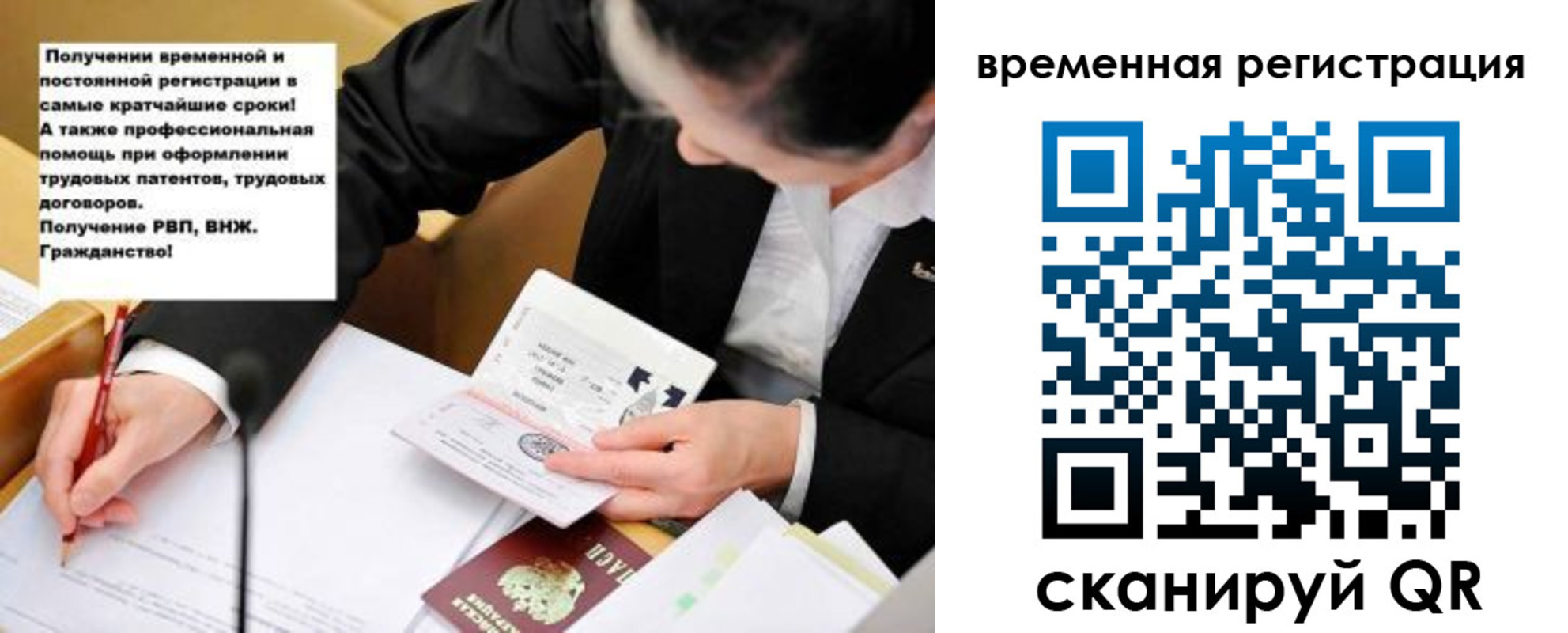 временная регистрация недорого в Серове
