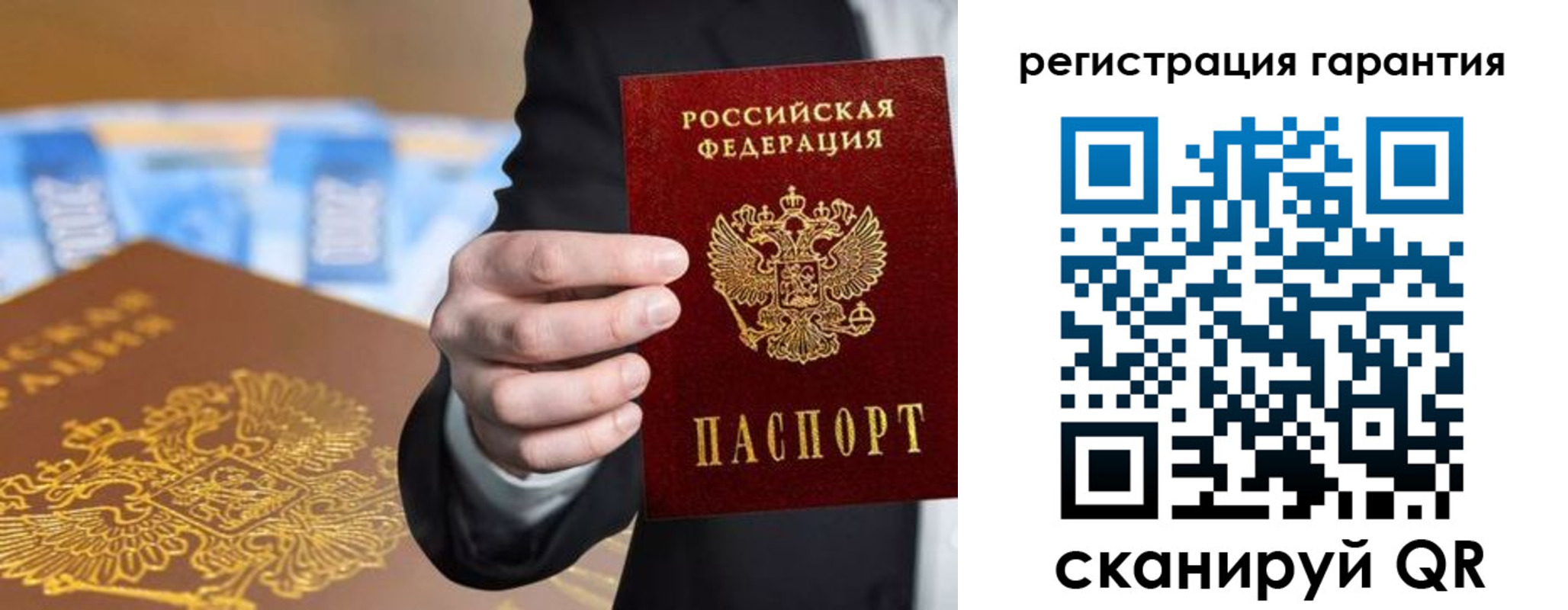 купить прописку в Серове