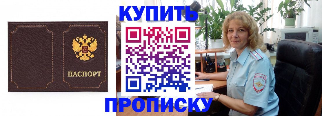 временная регистрация адрес в Серове