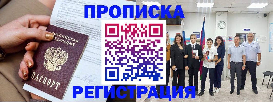 прописка поиск в Серове