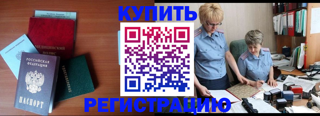 временная регистрация для школы в Серове